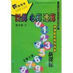 四年級（下冊）