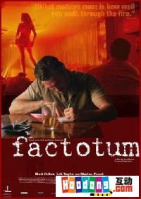 《Factotum》