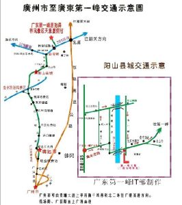 廣東第一峰