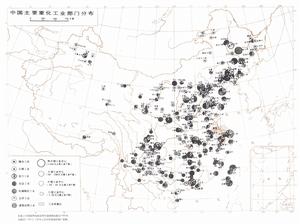 中國重化工業地理