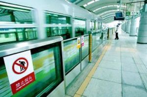 重慶捷運2號線