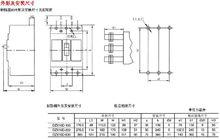 限流斷路器