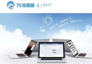 75加速器