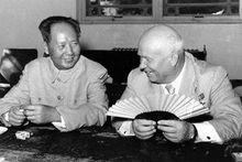 毛澤東和赫魯雪夫