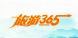 《旅遊365》