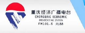 重慶人民廣播電台