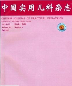 中國實用兒科雜誌