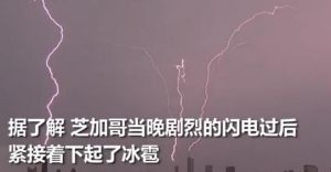  向上閃電