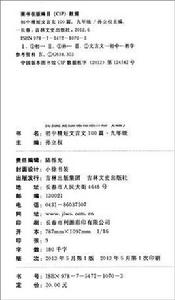 與友人書[顧炎武散文]