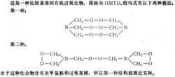 六亞甲基三過氧化二胺