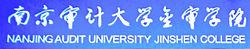 南京審計大學金審學院logo