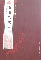 欽定四庫全書薈要-舊五代史(全2冊)