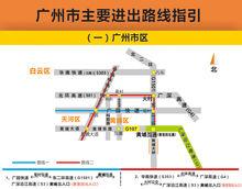 廣深沿江高速公路線路指引