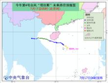 颱風塔拉斯路徑預報圖