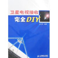 衛星電視接收完全DIY