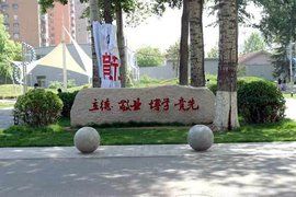 函授大學