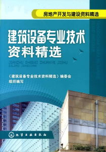 建築電氣專業技術資料精選