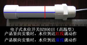 熱水水位開關