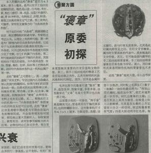 中國商報新聞出版總社