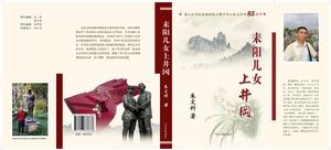 湘南起義[1928年朱德、陳毅在宜章縣發動的起義]