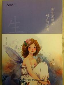 心靈物語[青少年閱讀系列叢書-嚴文科主編]