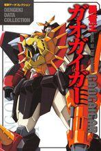 GAOGAIGAR