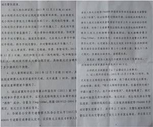 穀城縣人民法院刑事判判決書2