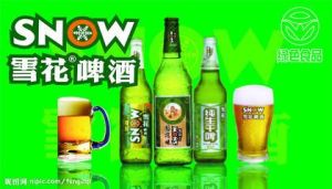 華潤雪花啤酒（貴州）有限公司