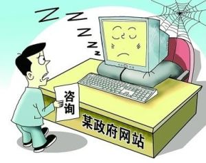 殭屍網站