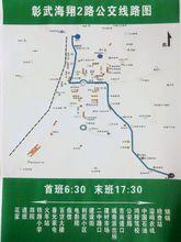 彰武縣2路線路圖