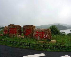 黃龍峴