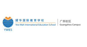 廣州市耀華國際學校