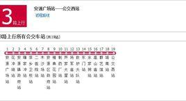 萍鄉公交3路