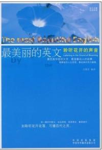 最美麗的英文聆聽花開的聲音雙語閱讀