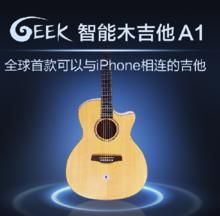 GEEK智慧型吉他