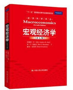 總量經濟學(MACROECONOMICS)第7版