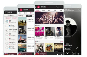 咪咕音樂客戶端