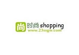 時尚shopping網