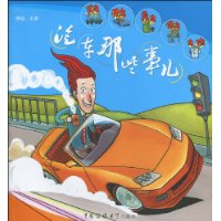 汽車那些事兒