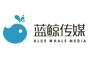 藍鯨傳媒