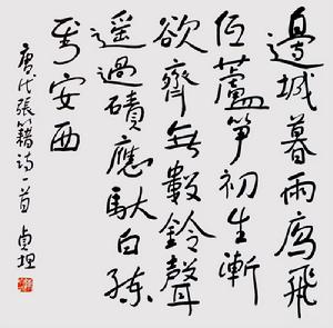 涼州詞[張籍中唐詩作]