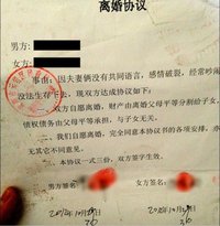 離婚協定書範文