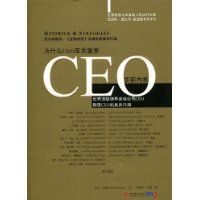 CEO要職內幕