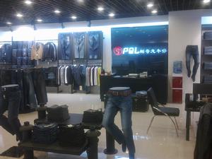 PaQiLong 專賣店內的服飾