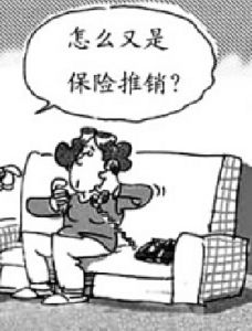 保險電話銷售系統