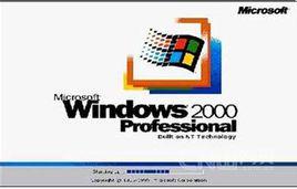 作業系統——windows 2000篇