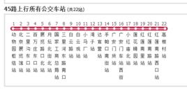 北京公交通45路