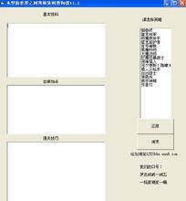 英雄資料查詢器V1.1