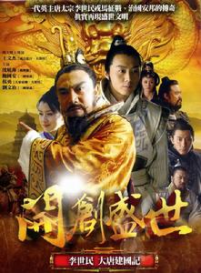 新隋唐風雲[2009年王文杰執導電視劇]