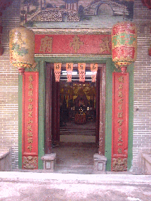 深水埔武帝廟 深水埔武帝廟